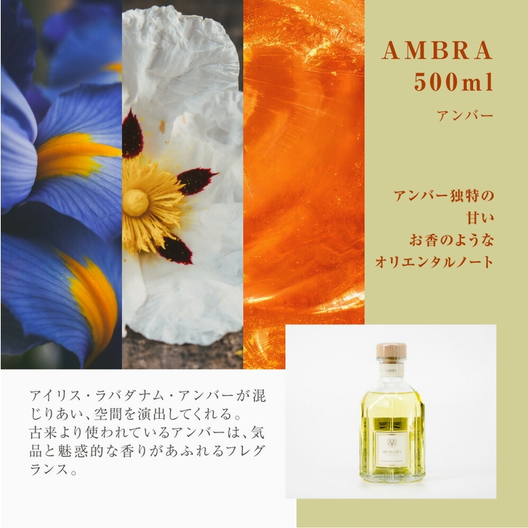 ドットール・ヴラニエスDr.Vranjesディフューザー500mL【ドットールヴラニエスルームフレグランスホームフレグランスアロマアクアアンバージンジャー＆ライムペオニアブラックジャスミンギフトプレゼント】