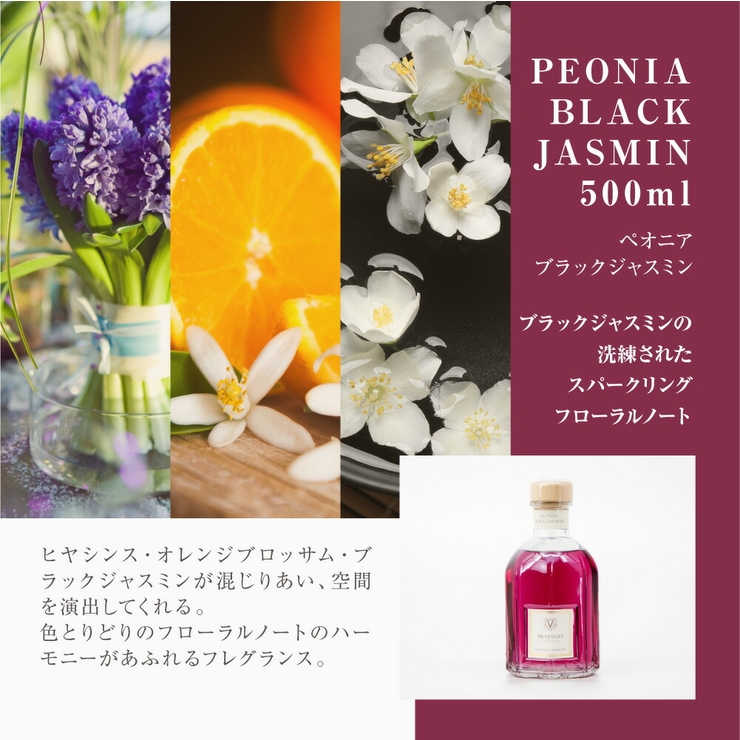 ドットール・ヴラニエスDr.Vranjesディフューザー500mL【ドットールヴラニエスルームフレグランスホームフレグランスアロマアクアアンバージンジャー＆ライムペオニアブラックジャスミンギフトプレゼント】