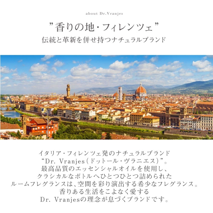 ドットール・ヴラニエスDr.Vranjesディフューザー500mL【ドットールヴラニエスルームフレグランスホームフレグランスアロマアクアアンバージンジャー＆ライムペオニアブラックジャスミンギフトプレゼント】