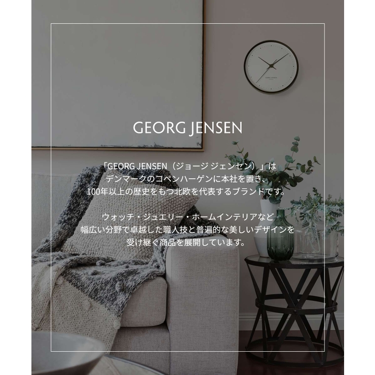 ジョージジェンセンGEORGJENSEN10015900掛け時計HENNINGKOPPELメンズレディース時計ヘニングコッペルウォールクロック30cmインテリア壁掛けカジュアルデンマーク北欧ブランドおしゃれプレゼントギフト贈り物シンプル誕生日記念お祝いWallClock