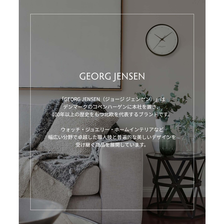 ジョージジェンセン GEORG JENSEN | U-STREAM | 詳細画像2 