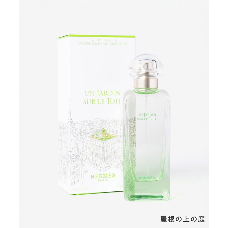 エルメス HERMES 庭園のフレグランス | U-STREAM | 詳細画像6 