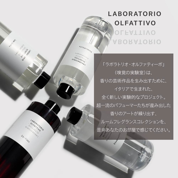 ラボラトリオ・オルファティーボLABORATORIOOLFATTIVOリフィル詰め替え用500mL【ビアンコフィオーレビアンコテディ・ヴィーノゼンゼロビアンコタルコラボラトリオオルファティーボギフトプレゼント】