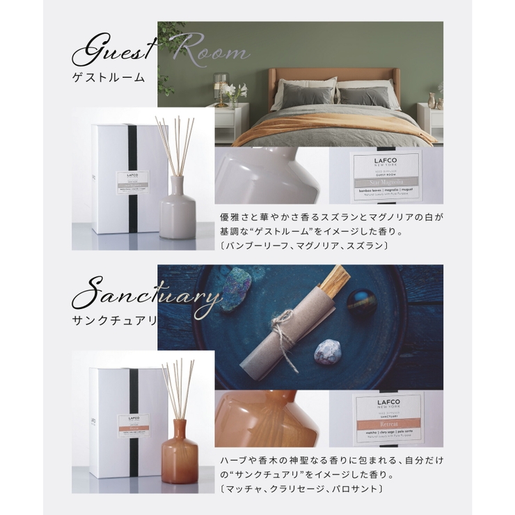 ラフコ LAFCO リードディフューザー | U-STREAM | 詳細画像8