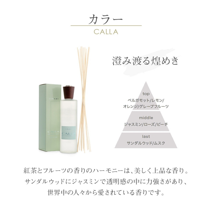 【送料無料】リナーリLINARIカラーチェロエスタータルビーノリードディフューザー500mL【ファミリー雑貨ホテル高級お部屋ルームインテリアリビングバスルーム玄関キッチンDiffusersいい香りオイルリラックスプレゼントルームフレグランス】