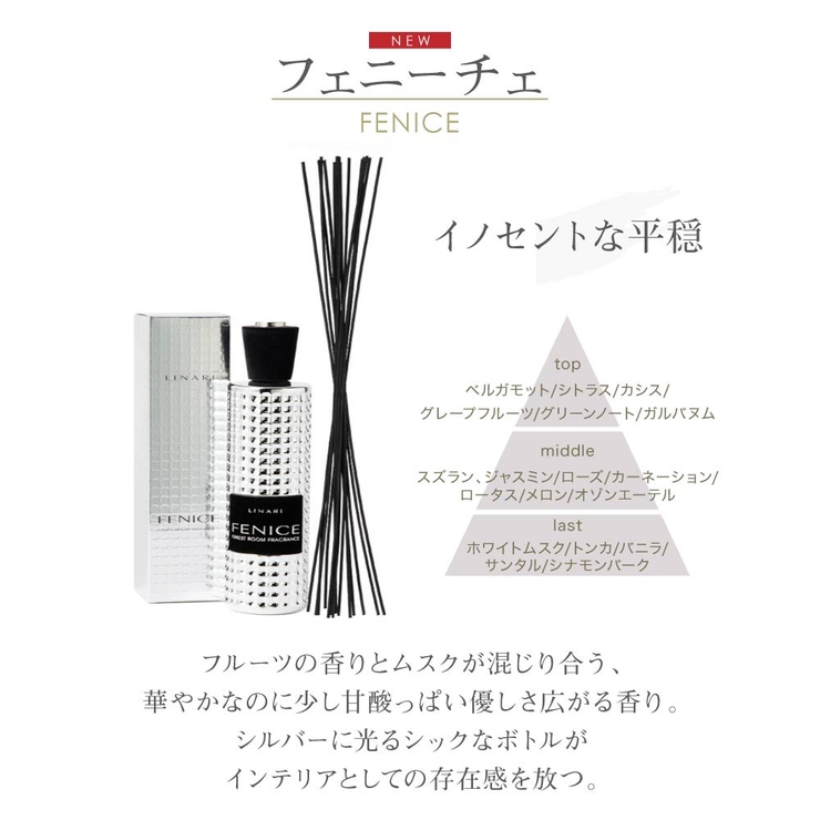 【本日限定！500円OFFクーポン】リナーリLINARIオパールディフューザー500mL【ホテルインテリアリビングバスルーム玄関キッチンリラックスプレゼントルームフレグランスギフトプレゼント】