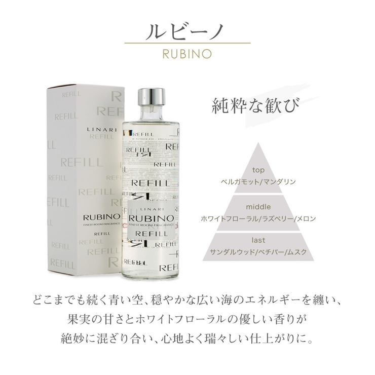 【送料無料】リナーリLINARIカラーチェロエスタータルビーノリードディフューザーリフィル500mL【雑貨ホテル高級お部屋インテリアリビングバスルーム玄関キッチンDiffusersいい香りオイルリラックスプレゼントルームフレグランス詰め替え】