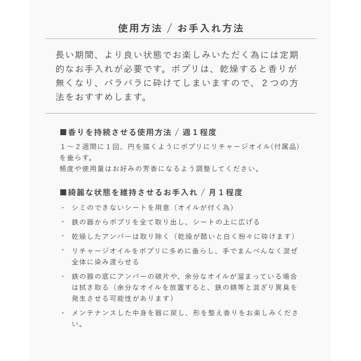 マドエレンMADetLENポプリFLATAMBERユニセックスホームフレグランスフラットスモール天然素材天然石ハーブ鉄アイアン職人手作業スピリチェーレテレノアアンバーオイルルームフレグランスインテリア香りギフトプレゼント誕生日記念全８種類