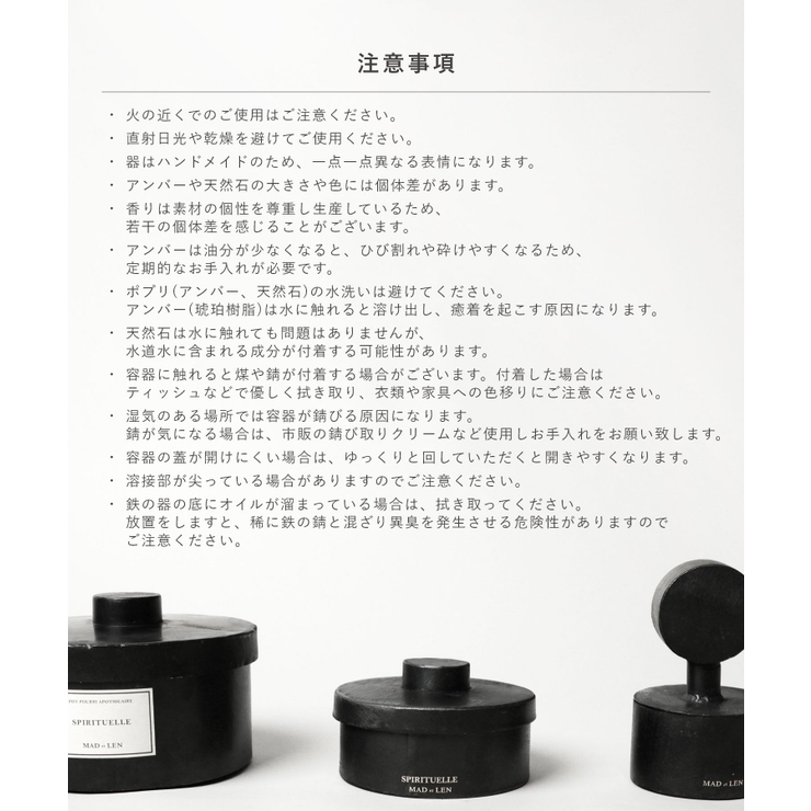 マドエレンMADetLENポプリFLATAMBERユニセックスホームフレグランスフラットスモール天然素材天然石ハーブ鉄アイアン職人手作業スピリチェーレテレノアアンバーオイルルームフレグランスインテリア香りギフトプレゼント誕生日記念全８種類