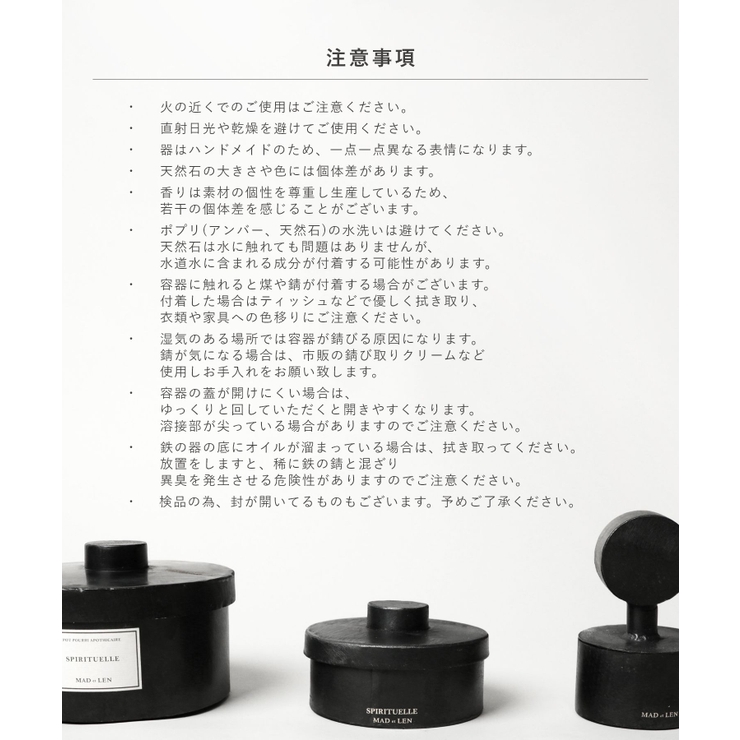 マドエレンMADetLENポプリTOTEMFINESTONESユニセックスホームフレグランストーテムミニ天然素材天然石ハーブ鉄アイアン職人手作業スピリチェーレテレノアオイルルームフレグランスインテリア香りギフトプレゼント誕生日記念全８種類