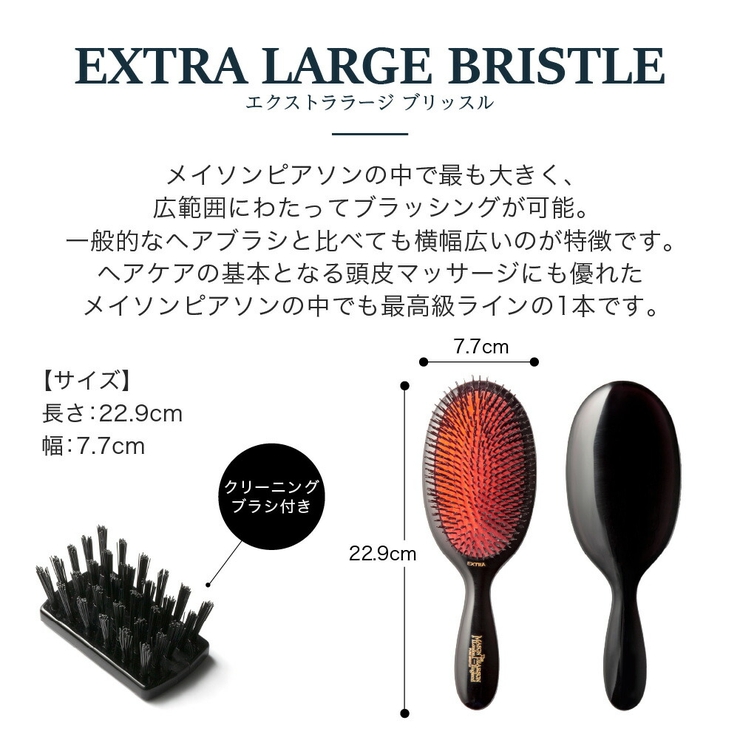 メイソンピアソンポケットミックスクリーニングブラシ