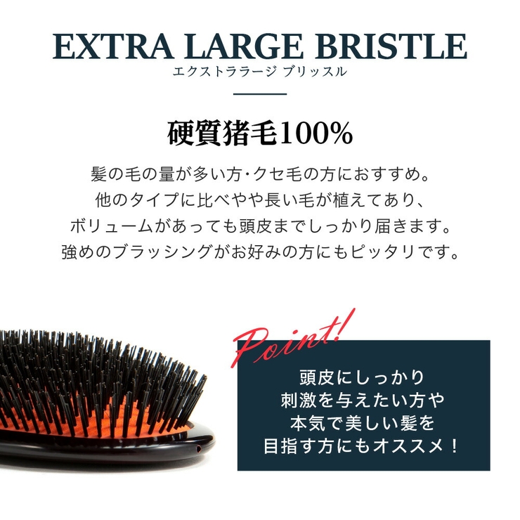 MASON PEARSON ・エクストララージブリッスル メイソン ピアソン ヘア