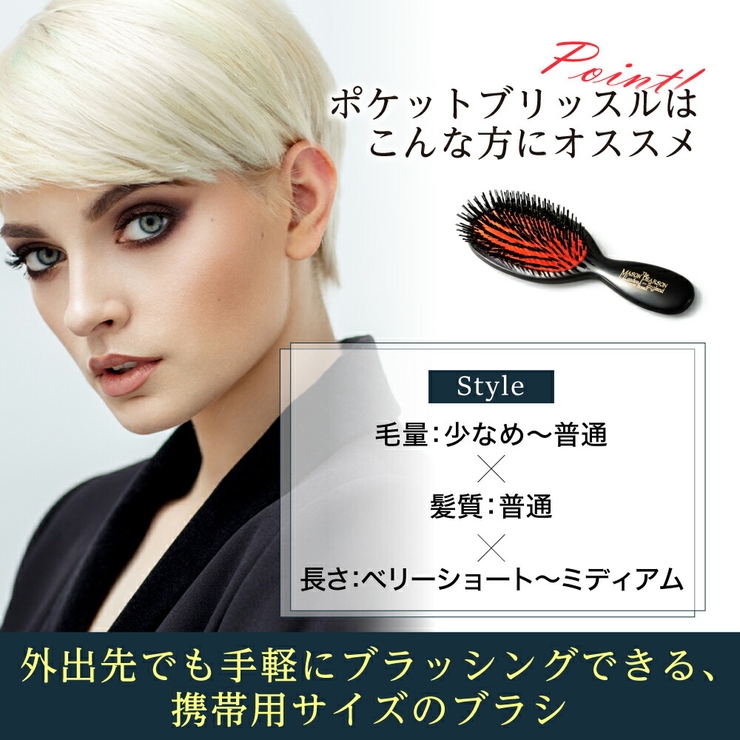 メイソンピアソン ブラシ ポケットブリッスル ダークルビー 猪毛ブラシ