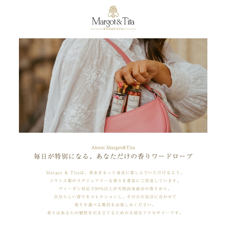 【正規代理店】 マーゴ＆ティタ Margot | U-STREAM | 詳細画像2 