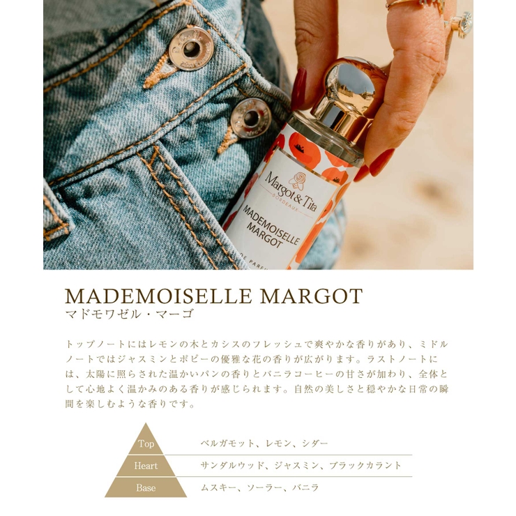 【正規代理店】 マーゴ＆ティタ Margot | U-STREAM | 詳細画像7 