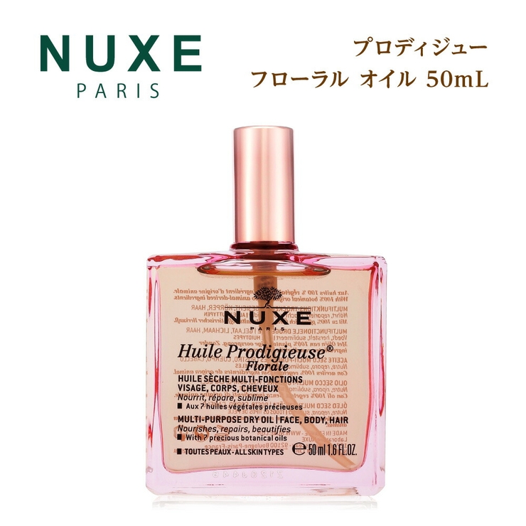 ニュクス NUXE プロディジューフローラルオイル [品番：TRDW0001318]｜U-STREAM（ユーストリーム）のレディースファッション通販｜SHOPLIST（ショップリスト）