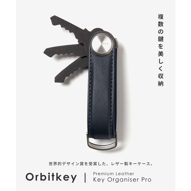 オービットキー Orbitkey KEY | U-STREAM | 詳細画像2 