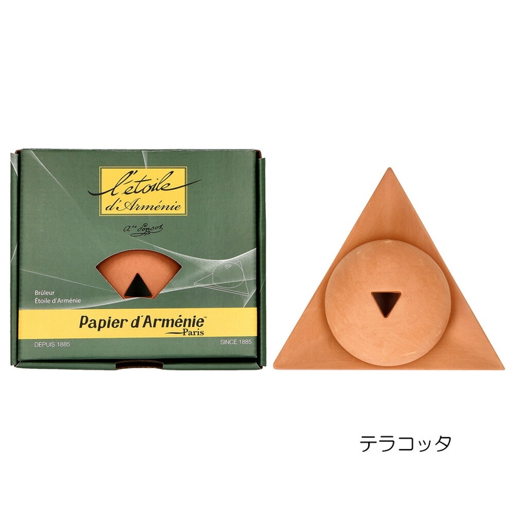 パピエダルメニイPAPIERD'ARMENIEバーナー【アルメニアペーパーペーパーインセンス受け皿バーナーインセンスバーナーお香お香バーナーお香立てトレー皿メタリックルージュトープテラコッタギフトプレゼント】