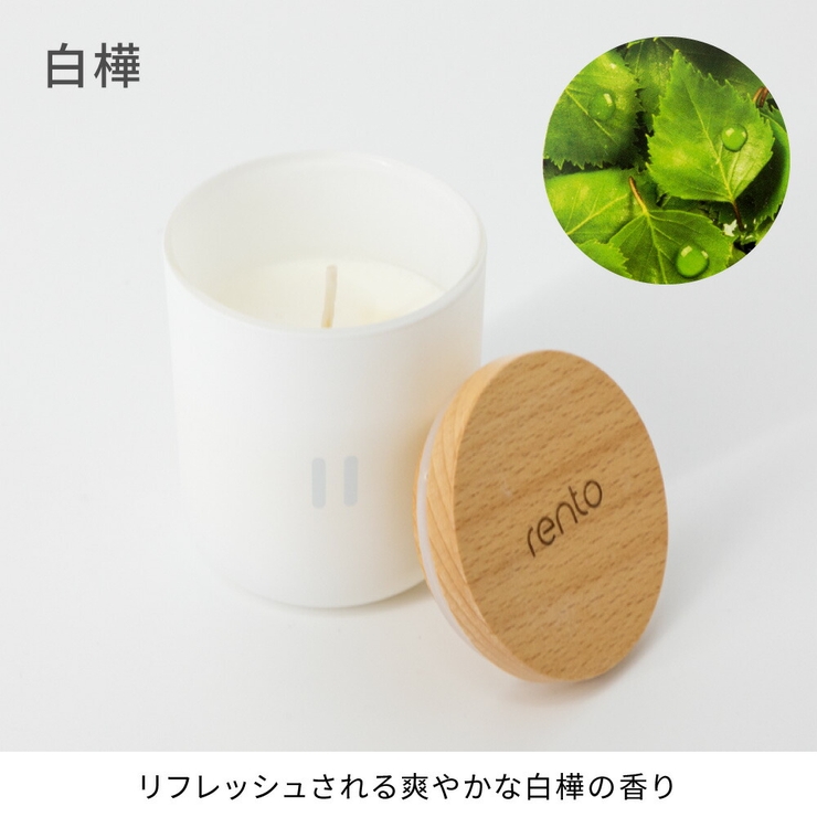 レントRENTOフレグランスキャンドル【キャンドルフレグランスシンプルギフトプレゼント】