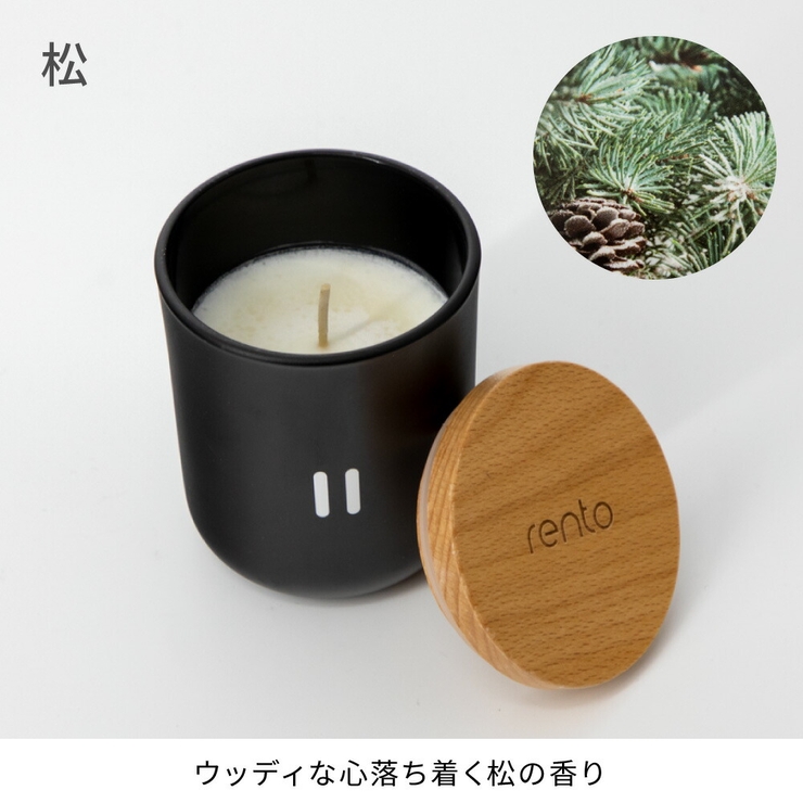 レントRENTOフレグランスキャンドル【キャンドルフレグランスシンプルギフトプレゼント】