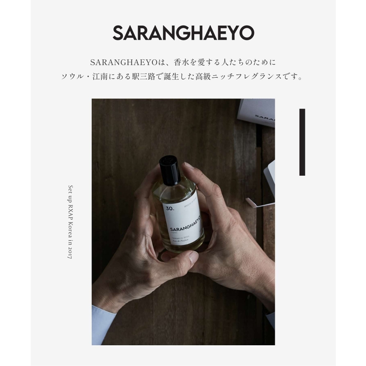 サランヘヨ SARANGHAEYO EDP | U-STREAM | 詳細画像2 