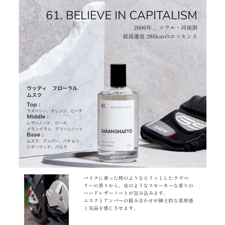 サランヘヨ SARANGHAEYO EDP | U-STREAM | 詳細画像13 