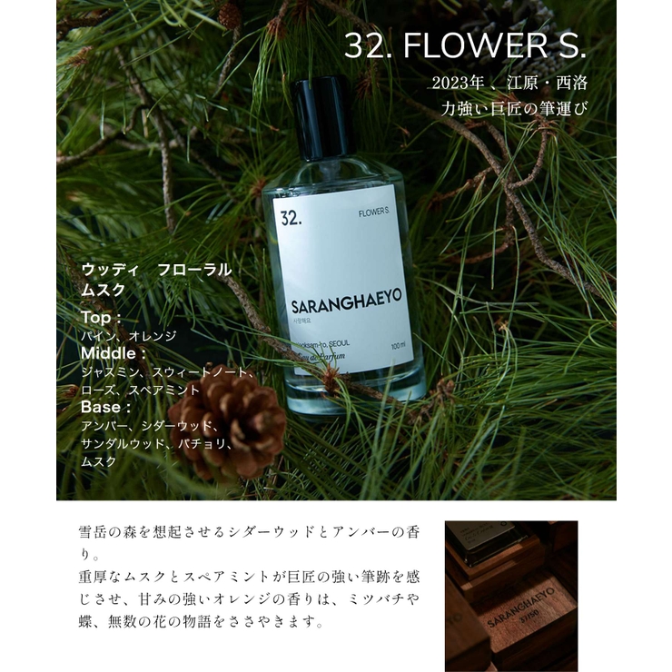 SARANGHAEYO MEET JOPLIN 香水 100ml 楽天市場】【20日20時〜エントリーでP10倍！&MAX2万円OFFクーポン配布