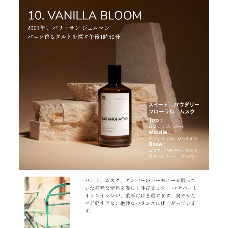 SARANGHAEYO MEET JOPLIN 香水 100ml SARANGHAEYO MEET JOPLIN 香水 100ml