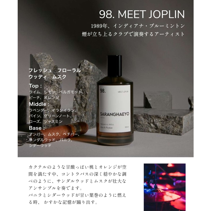 サランヘヨ SARANGHAEYO EDP[品番：TRDW0011817]｜U-STREAM（ユー