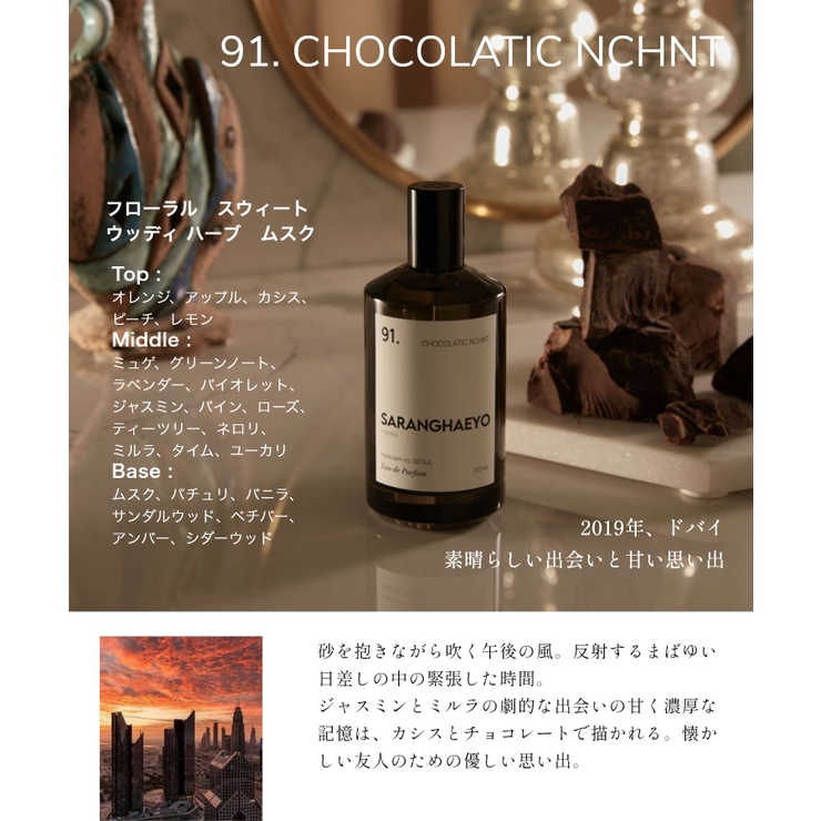 サランヘヨ SARANGHAEYO EDP[品番：TRDW0011817]｜U-STREAM（ユー