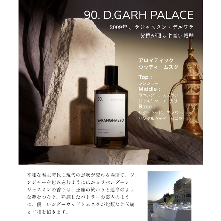 サランヘヨ SARANGHAEYO EDP[品番：TRDW0011817]｜U-STREAM（ユー