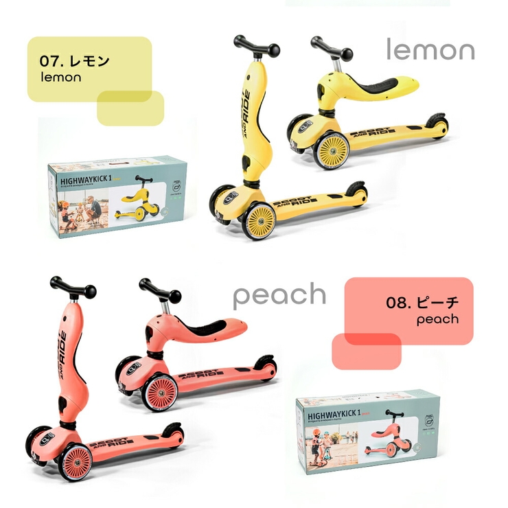 スクート&ライドSCOOTANDRIDEHIGHWAYKICK1遊具キッズスクーターハイウェイキック1外遊びおもちゃ幼児男の子女の子1歳2歳3歳4歳5歳赤ちゃん子ども子供遊び乗り物キックボードスクートアンドライドプレゼント玩具三輪車スポーツアウトドア全8色