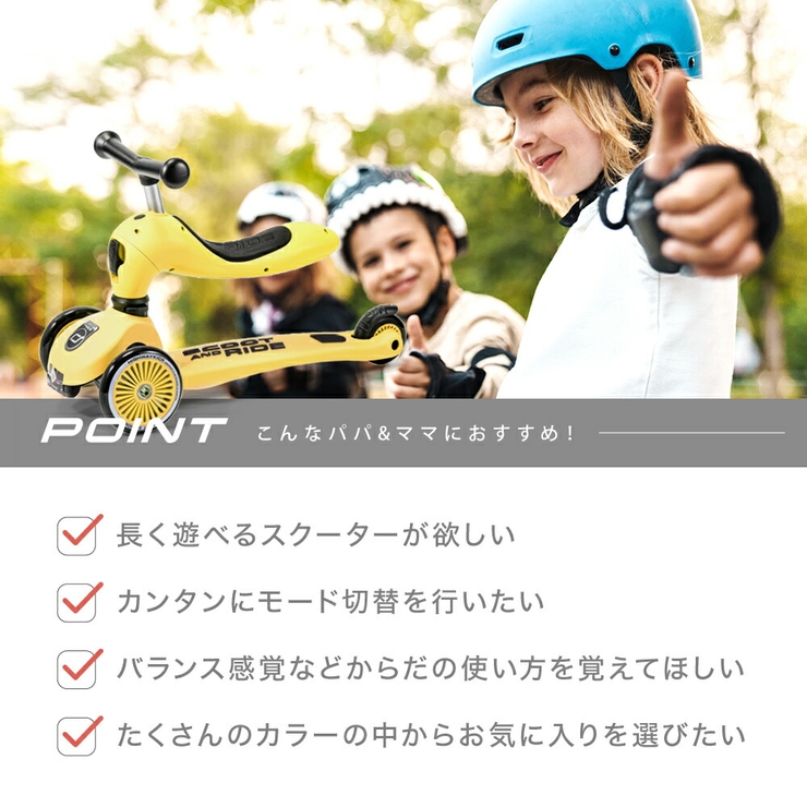 スクート&ライドSCOOTANDRIDEHIGHWAYKICK1遊具キッズスクーターハイウェイキック1外遊びおもちゃ幼児男の子女の子1歳2歳3歳4歳5歳赤ちゃん子ども子供遊び乗り物キックボードスクートアンドライドプレゼント玩具三輪車スポーツアウトドア全8色