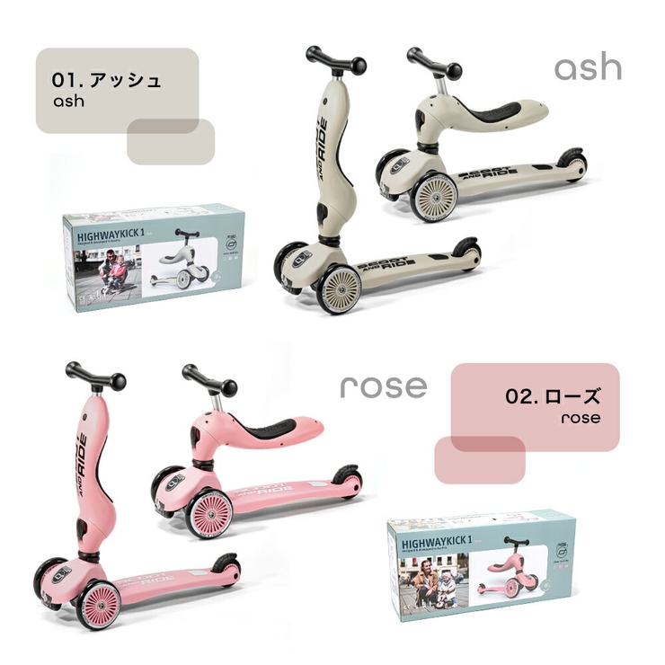 スクート&ライドSCOOTANDRIDEHIGHWAYKICK1遊具キッズスクーターハイウェイキック1外遊びおもちゃ幼児男の子女の子1歳2歳3歳4歳5歳赤ちゃん子ども子供遊び乗り物キックボードスクートアンドライドプレゼント玩具三輪車スポーツアウトドア全8色