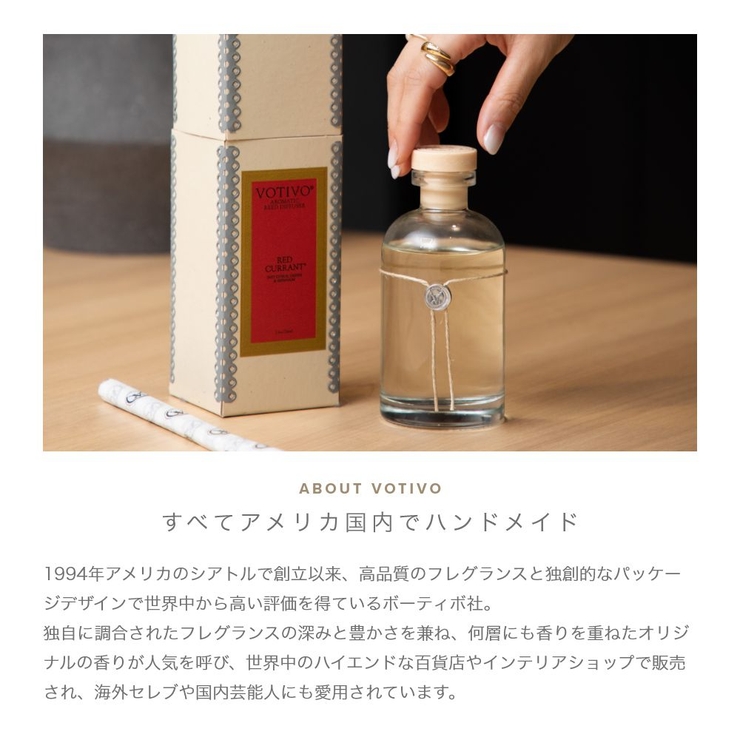 ボーティボVOTIVOディフューザー216mL【リードディフューザールームフレグランスフレグランスアロマギフトプレゼント】