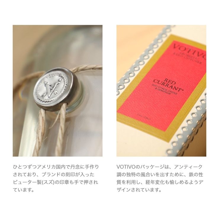 ボーティボVOTIVOディフューザー216mL【リードディフューザールームフレグランスフレグランスアロマギフトプレゼント】