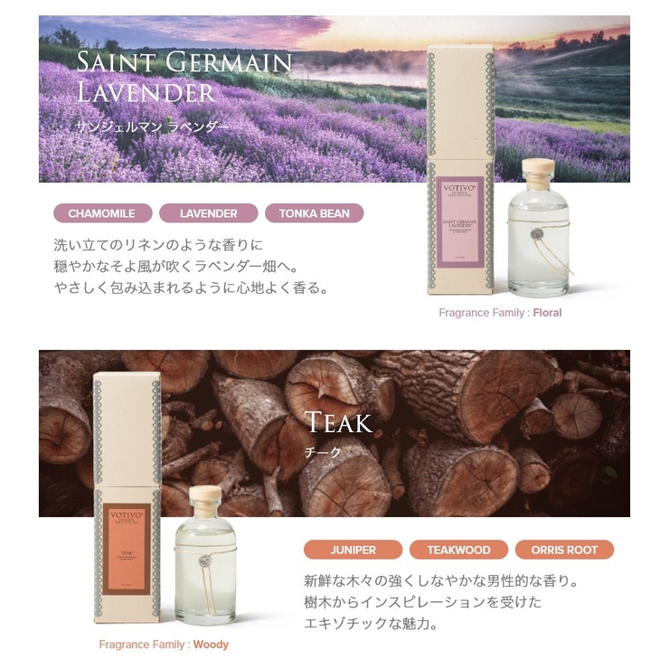 ボーティボVOTIVOディフューザー216mL【リードディフューザールームフレグランスフレグランスアロマギフトプレゼント】