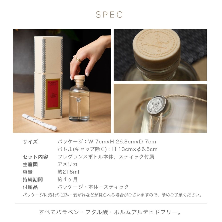 ボーティボVOTIVOディフューザー216mL【リードディフューザールームフレグランスフレグランスアロマギフトプレゼント】