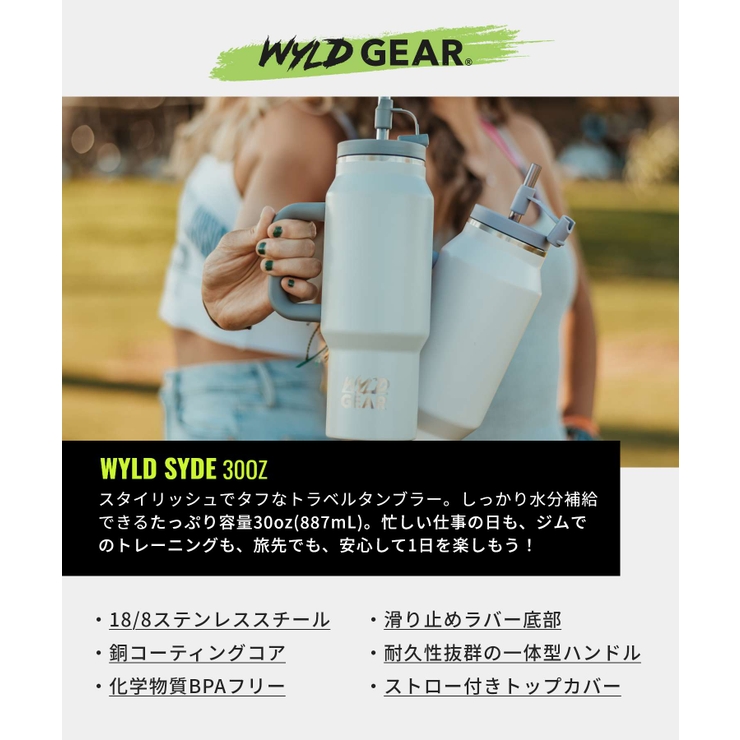 ワイルドギア WYLD GEAR | U-STREAM | 詳細画像2 