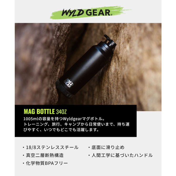 ワイルドギア WYLD GEAR | U-STREAM | 詳細画像2 