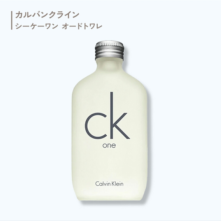 カルバンクライン シーケーワン オードトワレ 香水 50mL 100mL | U.HEALTH＆BEAUTY  | 詳細画像1 