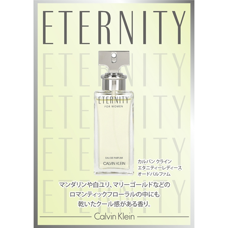 カルバンクライン エタニティ オードパルファム 香水 30mL 50mL | U.HEALTH＆BEAUTY  | 詳細画像7 