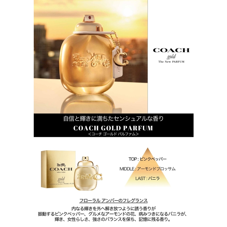 コーチ ゴールド パルファム SP 50mL | U.HEALTH＆BEAUTY  | 詳細画像2 