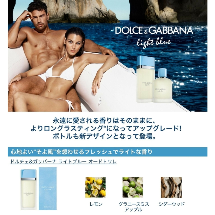リニューアル新ボトル ライトブルー ドルチェ＆ガッバーナ | U.HEALTH＆BEAUTY  | 詳細画像2 