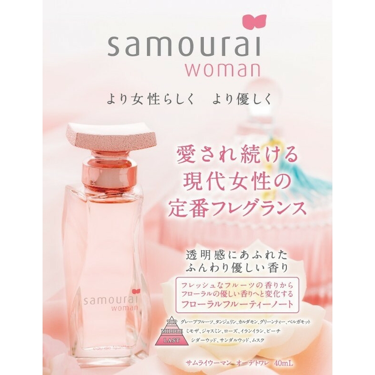 Samourai Woman サムライウーマン  オードトワレ 40mL | U.HEALTH＆BEAUTY  | 詳細画像1 
