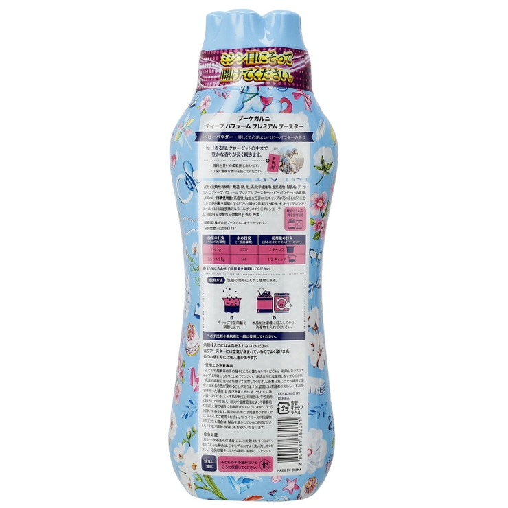 ブーケガルニ ベビーパウダーの香り フレグランスブースター DPプレブー | U.HEALTH＆BEAUTY  | 詳細画像4 