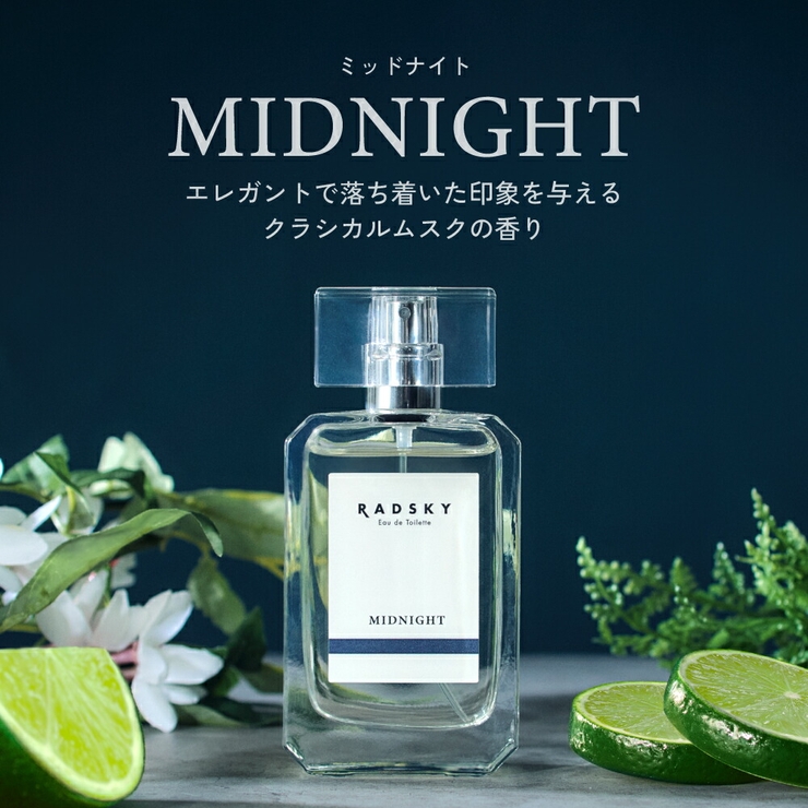 ラッドスカイ ミッドナイト オードトワレ 50ml 正規品 RADSKY | U.HEALTH＆BEAUTY  | 詳細画像1 