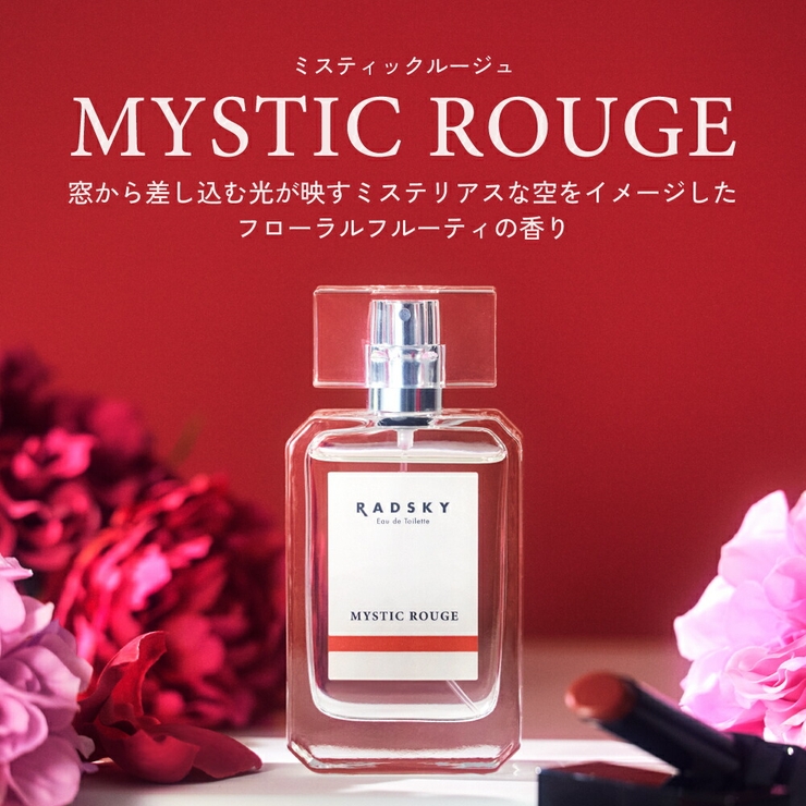 ラッドスカイ ミスティックルージュ オードトワレ | U.HEALTH＆BEAUTY  | 詳細画像1 