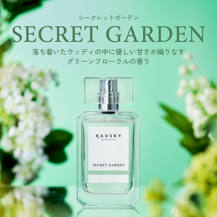 ラッドスカイ シークレットガーデン オードトワレ | U.HEALTH＆BEAUTY  | 詳細画像1 