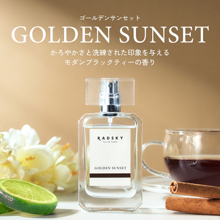 ラッドスカイ ゴールデンサンセット オードトワレ | U.HEALTH＆BEAUTY  | 詳細画像1 